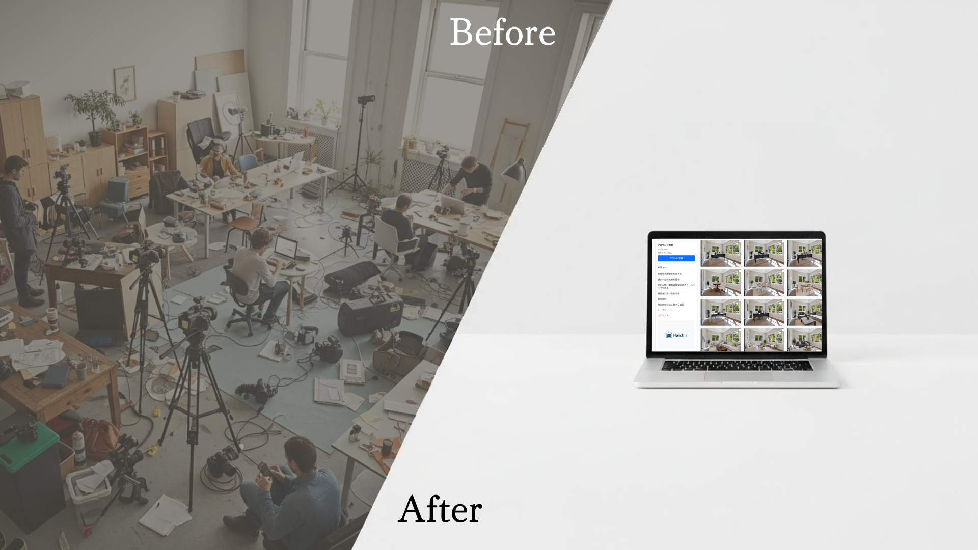 3つのムダをゼロにするサンプル画像